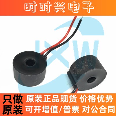 ZMCT102W 5A/2.5mA 精密微型 电流互感器 南京择明 原装全新 现货