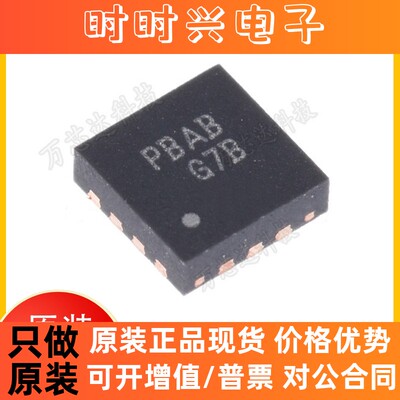 原装正品 FUSB302MPX 丝印 PBAA PE-C芯控制芯片MLP-14 集成电路