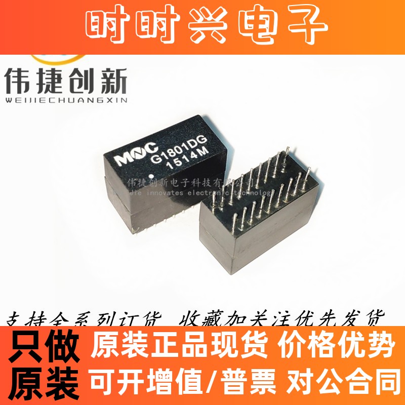 全新进口 G1801DG 封装DIP-18 网络变压器芯片