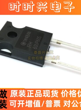 ON全新原装FFH60UP60S 电子元器件TO-247-2LD整流二极管600V 60A