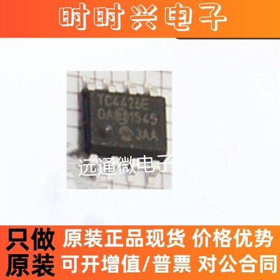 TC4426EOA  SOP-8 贴片 驱动器双通道