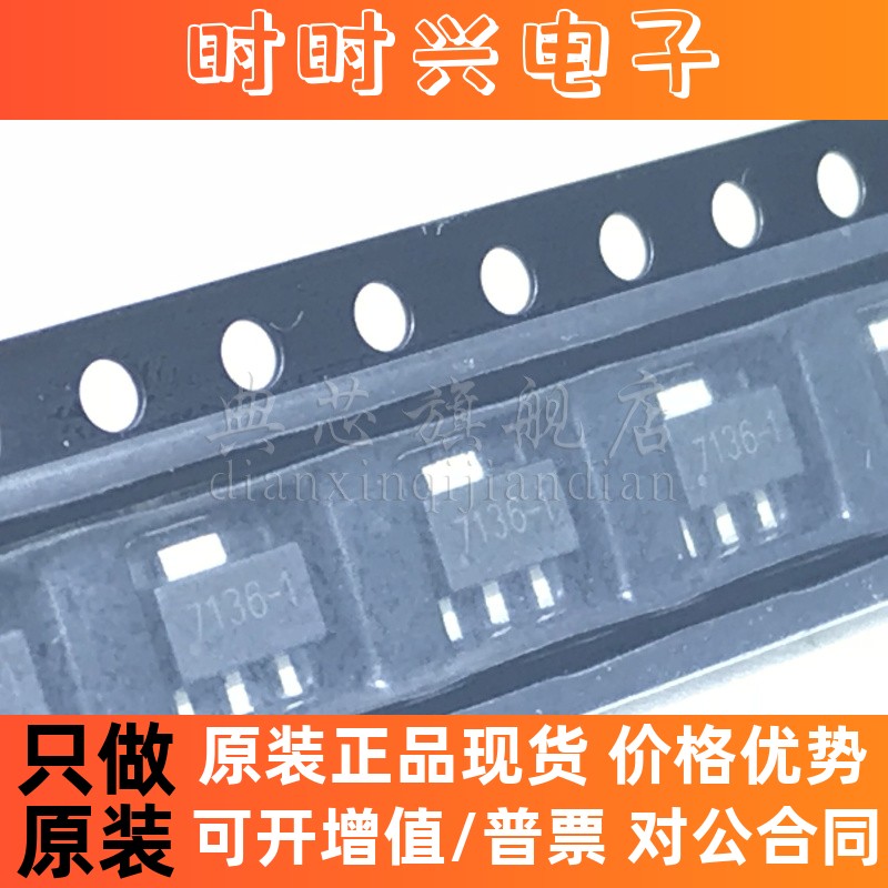 典芯 HT7136-1 低压差稳压电路 LDO 3.6V 贴片SOT89 芯片