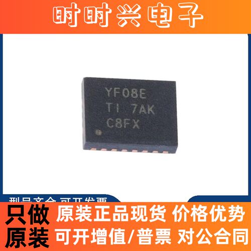 原装正品 TXS0108ERGYR VQFN20 丝印YF08E 电压电平转换器 芯片IC