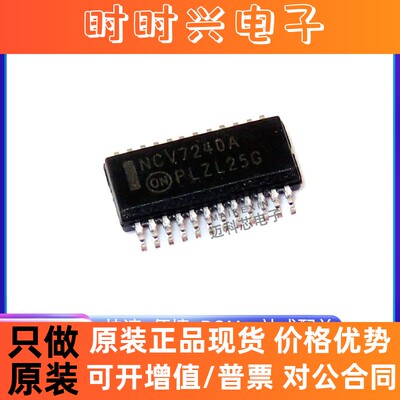 NCV7240ADPR2G SSOP24 门驱动器 全新原装 芯片IC NCV7240A 配单