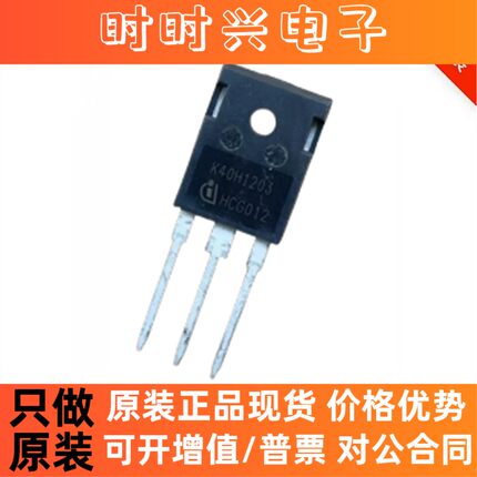 H20R1203 20R1353FGA25N120H30R1602K40H1203K40T120 25R1203原装