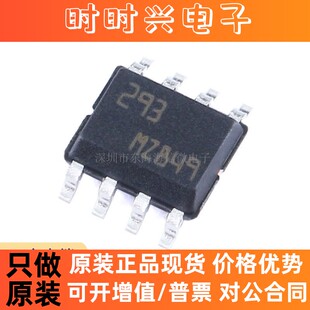 全新原装 贴片 LM293DT SOIC-8 低功耗双通道电压比较器IC芯片