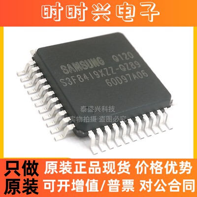 嵌入式S3F84I9XZZ-QZ89 集成电路QFP44全新原装单片机MCU微控制器