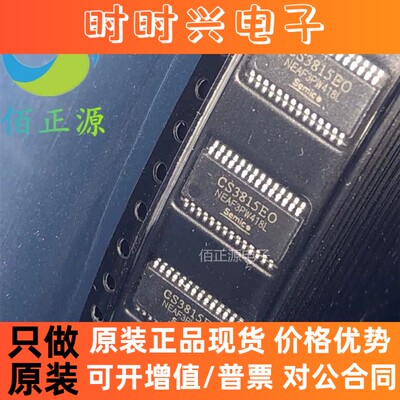 全新原装 CS3815EO CS3815E0 液晶音频芯片 贴片TSSOP28 可直拍