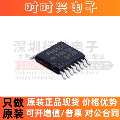原装 TCA9546APWR 丝印PW546A 封装TSSOP-16 多路复用器芯片