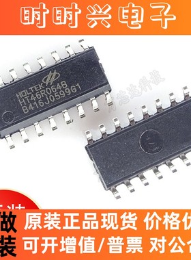全新 HOLTEK合泰 HT46R064B 封装SOP16 增强A/D八位OTP解码芯片