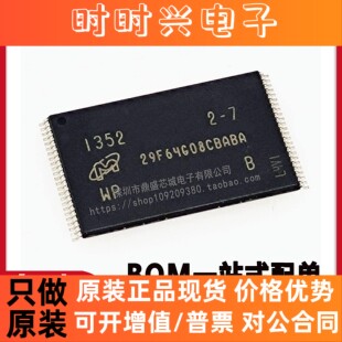 全新原装 闪存 TSOP 丝印29F64G08CBABA MT29F64G08CBABAWP