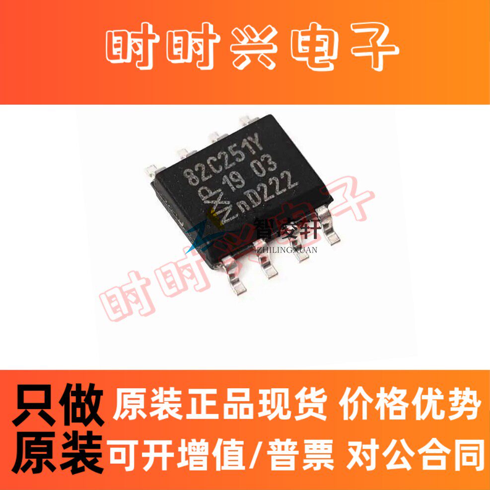 全新原装 PCA82C251T/YM 丝印 82C251Y SOP-8 CAN收发器芯片 现货