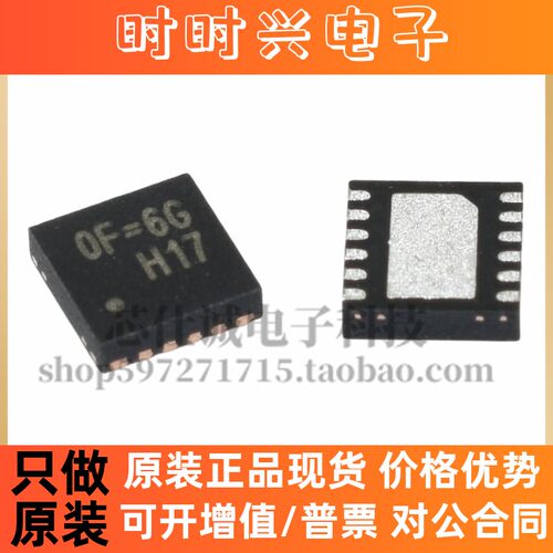 全新原装RT8525DGQW丝印OF=6G WDFN12集成电子芯片IC