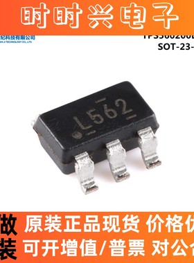 原装正品 TPS560200DBVR SOT-23-5 同步降压转换器芯片