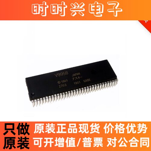 V9958 V995 9958 DIP-64 原装进口正品