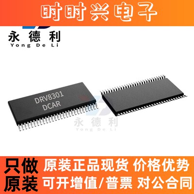 DRV8301DCAR DRV8301 HTSSOP-56汽车无刷直流BLDC电机驱动器