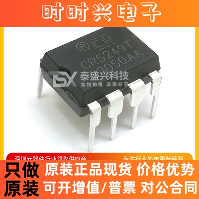 启臣微CR5249 电源管理芯片AC-DC控制器稳压器IC 全新原装CR5249T