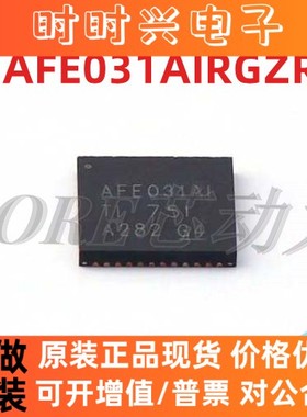 AFE031AIRGZR全新原装 封装VQFN-48 电力线通信模拟前端