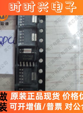 全新 TPS73625DCQR 丝印:PS73625 2.5V 400MA SOT223-5 进口现货