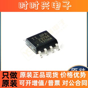 全新原装正品OPA2379AIDRG4 OPA2379AIDCNT OPA2379AIDCNR芯片IC