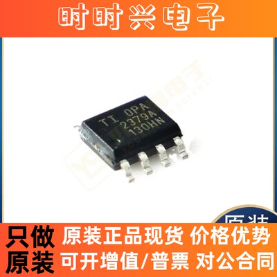 全新原装正品OPA2379AIDRG4 OPA2379AIDCNT OPA2379AIDCNR芯片IC