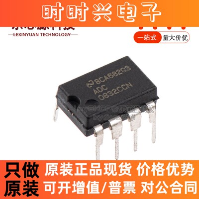 原装正品 ADC0832CCN 芯片 8位模数转换器 31KSPS 直插 DIP-8