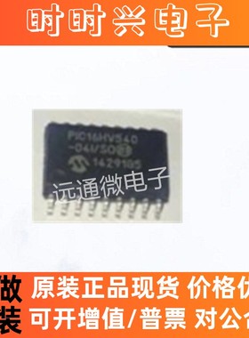 PIC16HV540-04I/SO [8-bit Microcontrollers - MCU .75KB 25 RAM