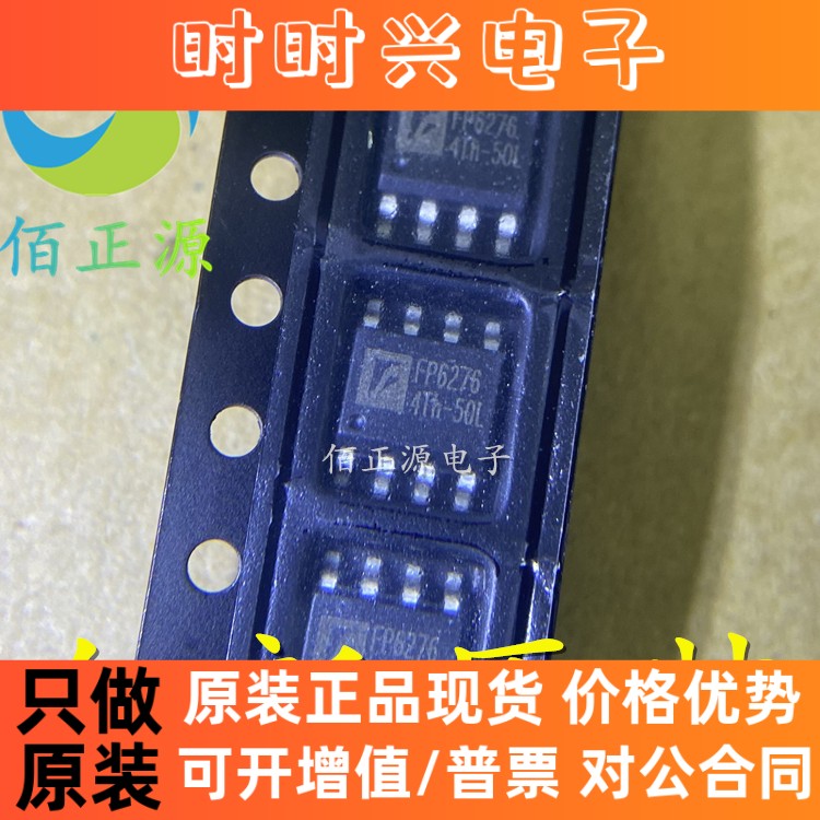 FP6276XR-G1 FP6276XR 同步升压芯片 贴片SOP8 全新原装 现货供应
