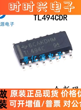 TL494CDR TL494 TL494C SOP16 开关电源芯片 TL494CD 全新原装