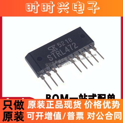全新原装进口 STRL472 模块 变频空调模块 量大价优洽谈 假一赔三