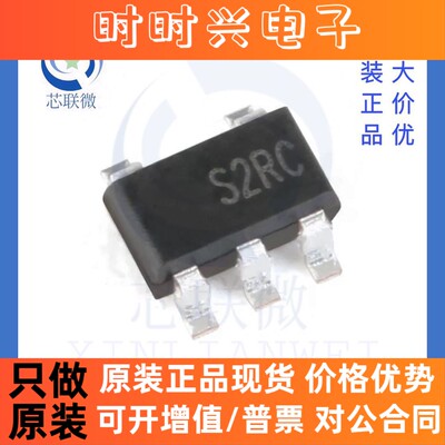 全新原装 ME6211C33M5G-N 丝印 S2RC 贴片 SOT23-5 稳压器IC 芯片