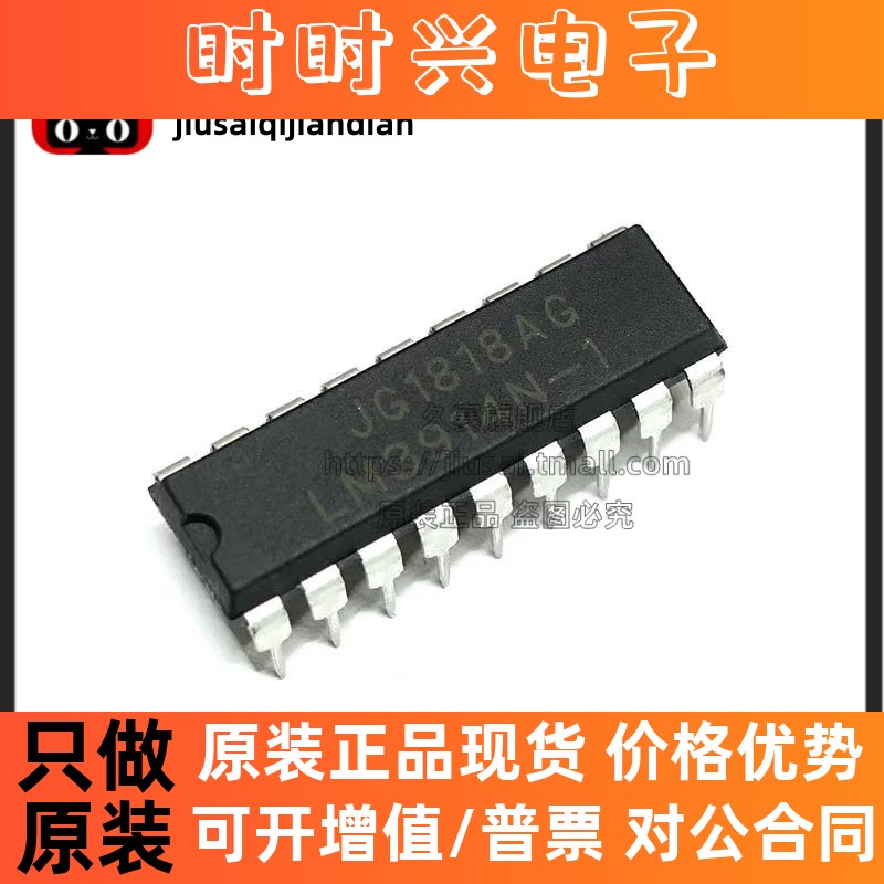 全新原装 LM3914 LM3914N-1 直插DIP18 LED条形图显示驱动器