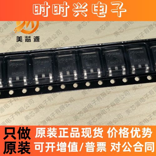 全新进口原装 AOD4184A TO-252 D4184A N沟道贴片MOS场效应管