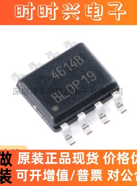 全新原装 AO4614BL SOIC-8 N+P双沟道 40V/-40V,6A/-5A MOSFET管