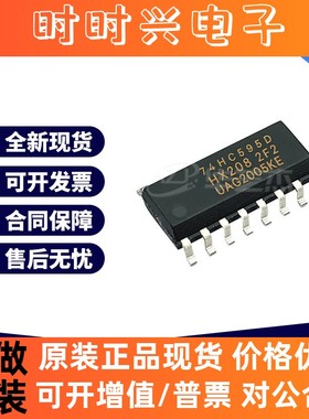 74HC595D 74HC164D 74HC245D 74HC165D 74HC4051D 74HC00D芯片