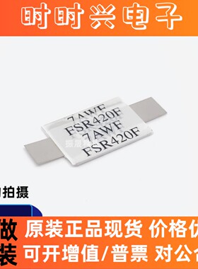 全新原装正品 FSR420F 现货库存 一个起可直拍