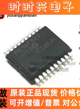 全新原装 PIC16F527T-I/SS PIC16F527 贴片SSOP20 8位微控制