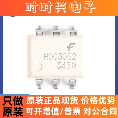 MOC3052SR2M SOP-6 全新原装 三极与SCR输出光电耦合器芯片IC