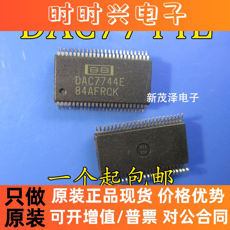 DAC7744E DAC7744 数模转换器芯片 SSOP48 全新原装 现货一个起拍