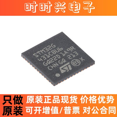 原装 STM32G431CBU6 UFQFPN-48 ARM Cortex-M4 32位微控制器-MCU