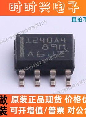 INA240A4DR 全新原装 INA240A4D INA240A4 SOP8 电流感应放大器