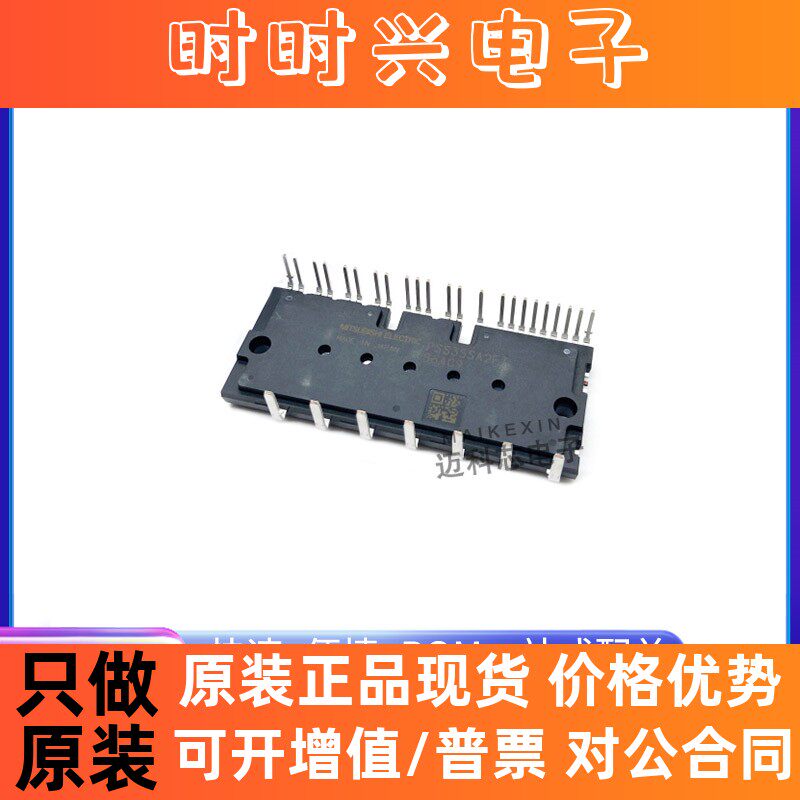 全新PSS35SA2FT PSS25SA2FT PSS05S72FT智能变频空调模块全新原装