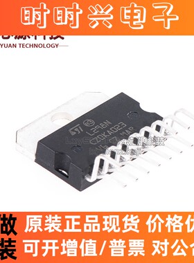 原装正品 直插 L298N Multiwatt15 步进电机驱动芯片电桥驱动器IC