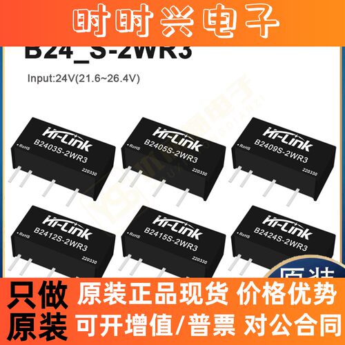 新原装正品B2415S-2WR3 B2412S-2WR3 B2424LS-1WR3 B2415LS-1WR3