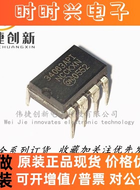 原装进口 MC34063 34063AP1 MC34063API 直插DIP-8 开关稳压芯片