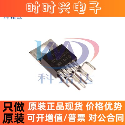 全新原装UTC TDA2003L TO-220-5 音频放大器 实物拍摄 假一赔十