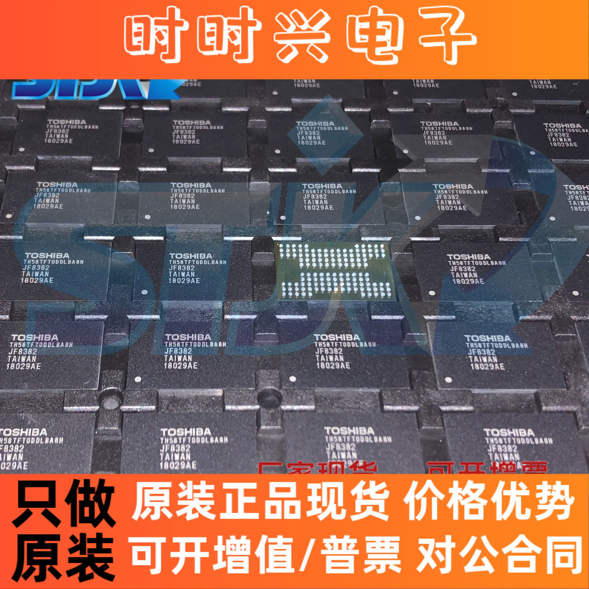 TH58TFT0DDLBA8H TH58TFT0DFLBA8H MLC 128Gb固态颗粒 全新原装