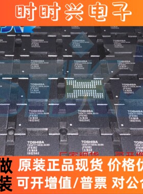 TH58TFT0DDLBA8H TH58TFT0DFLBA8H MLC 128Gb固态颗粒 全新原装