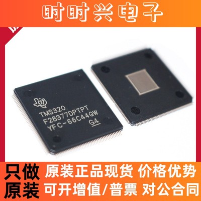 TMS320F28377DPTPT 微控制器（单片机）-MCU LQFP-176 原装