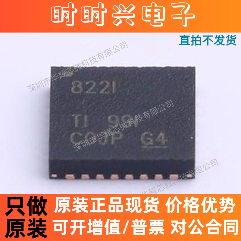 DP83822IRHBR 全新原装 印丝822I 贴片QFN-32 以太网收发器IC芯片